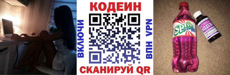 даркнет какой сайт  Артёмовский  Кодеиновый сироп Lean напиток Lean (лин)  где можно купить  