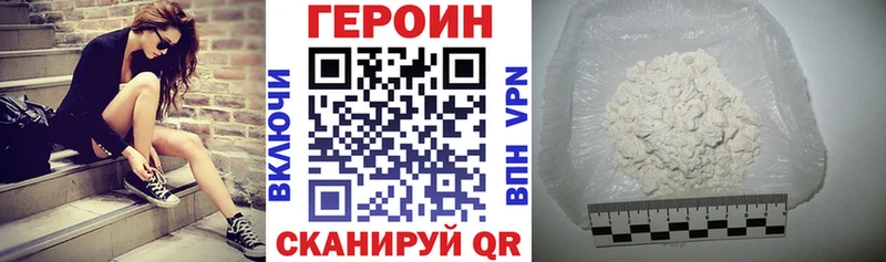 ГЕРОИН белый darknet официальный сайт Артёмовский