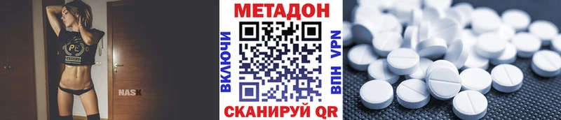 купить наркотики сайты  Артёмовский  Метадон methadone 